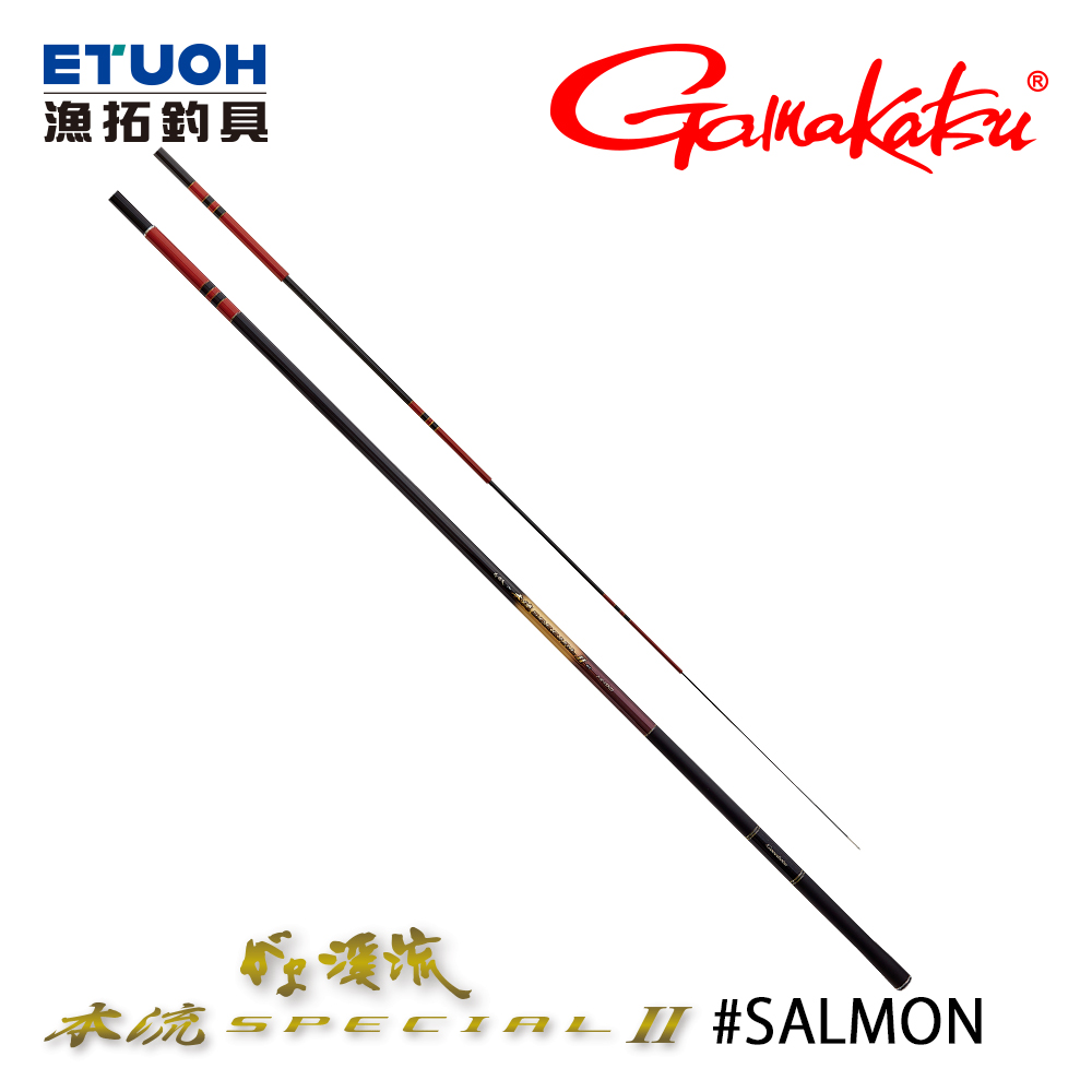 GAMAKATSU 渓流本流SPECIAL2 SALMON 8.5m [溪流竿] - 漁拓釣具官方線上